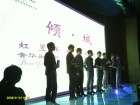 2011年6月上旬，在成都溫江魚鳧國都溫泉大酒店舉行傾城女神主題活動(dòng)，提供新穎的節(jié)目，受到女神們一致好評(píng)，舉辦非常成功！

