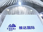第11屆生活用紙國(guó)際科技會(huì)議，維達(dá)紙業(yè)參展，獲得良好的口碑和品牌效應(yīng)！